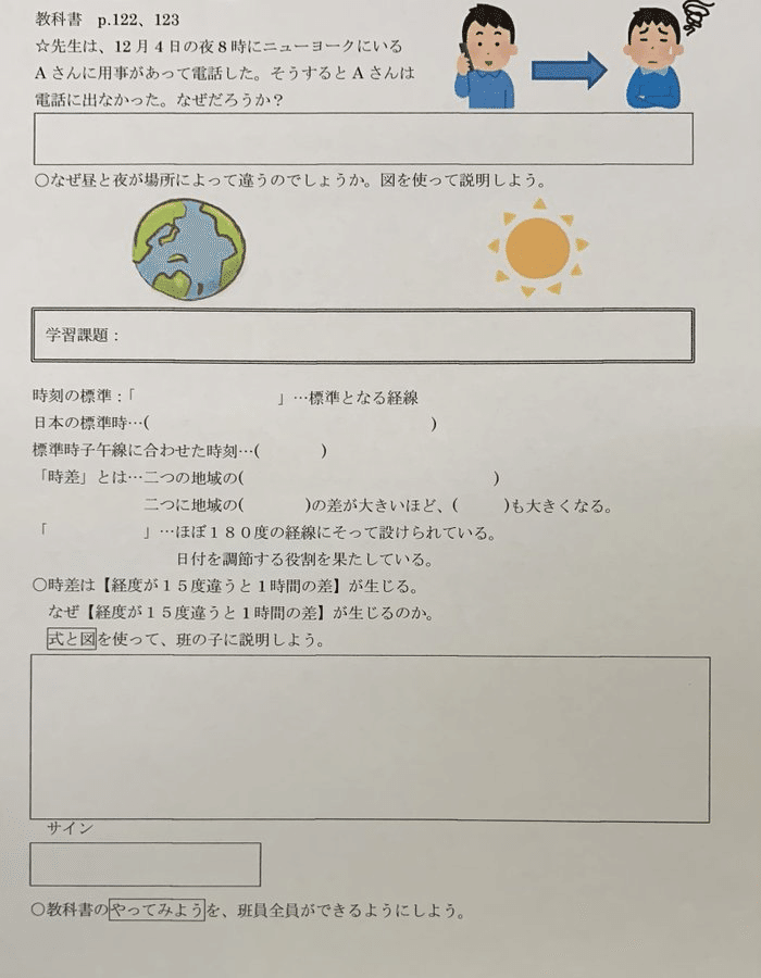 授業がおもしろくなる21中学授業のネタ 社会〈2〉日本地理 51Jz4cXemcL.jpg