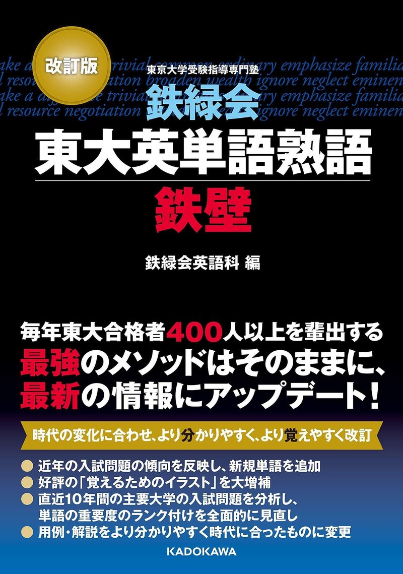 非留学 非帰国子女の私がtoeic満点を取得した3つのコツ たいらー Note