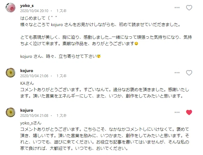 詭弁論部コメント欄07