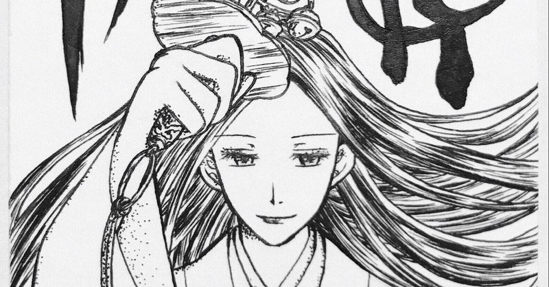 アナログイラスト公開 空乃さゆる ゲームwebライター Note