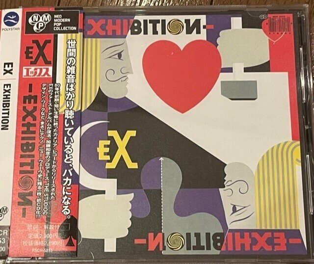Ex エックス の話 たつろー Note Ex エックス の話 たつろー Note
