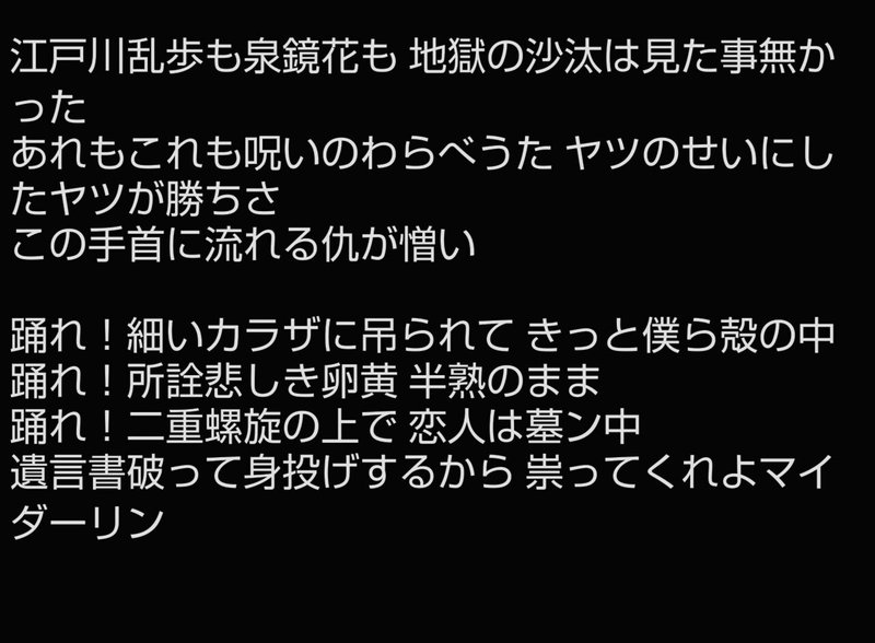 Wanderlust Ep よりgt 八重樫藤丸が手がける楽曲 加持祈祷 の歌詞を公開 Henko Records Note
