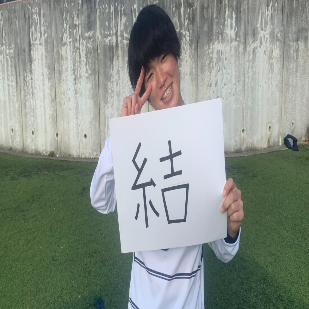 私のサッカーノート 28 山内 詩織 中国第一代表 徳山大学 女子大生のサッカーノート Note