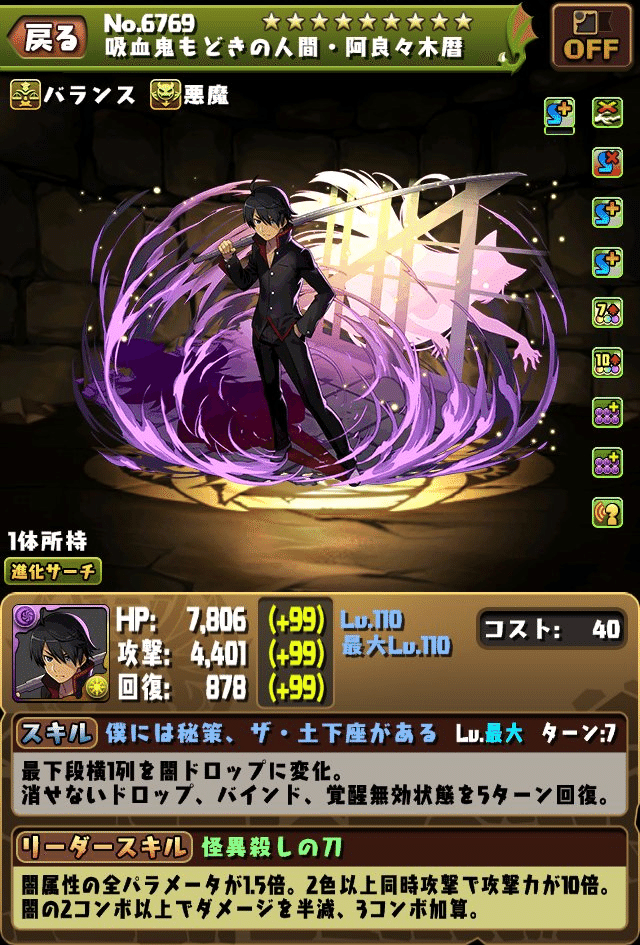 パズドラ 暗闇 耐性 パズドラ 暗闇 耐性