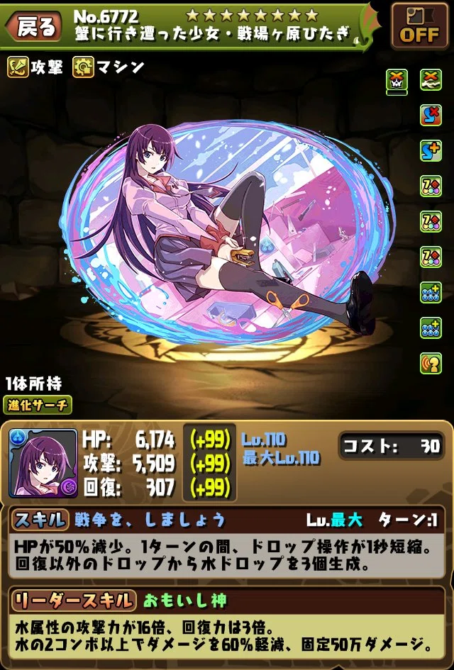物語シリーズ パズドラ コラボ 全キャラ性能解説 もみぐり Note