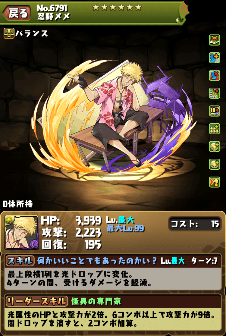 物語シリーズ パズドラ コラボ 全キャラ性能解説 もみぐり Note 物語シリーズ パズドラ コラボ 全キャラ性能解説 もみぐり Note