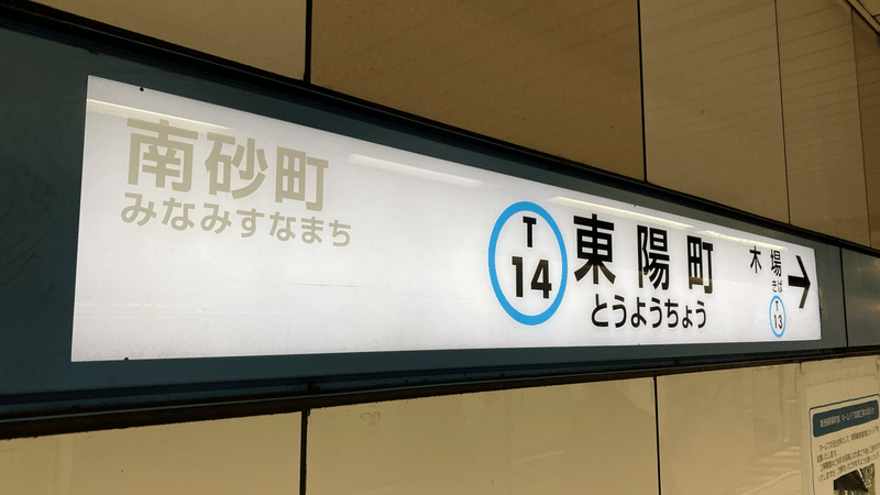 12 24 歳 独りクモe4 600を追う 種田さん Note