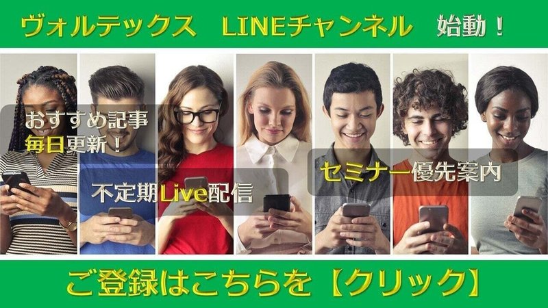 LINE登録画像