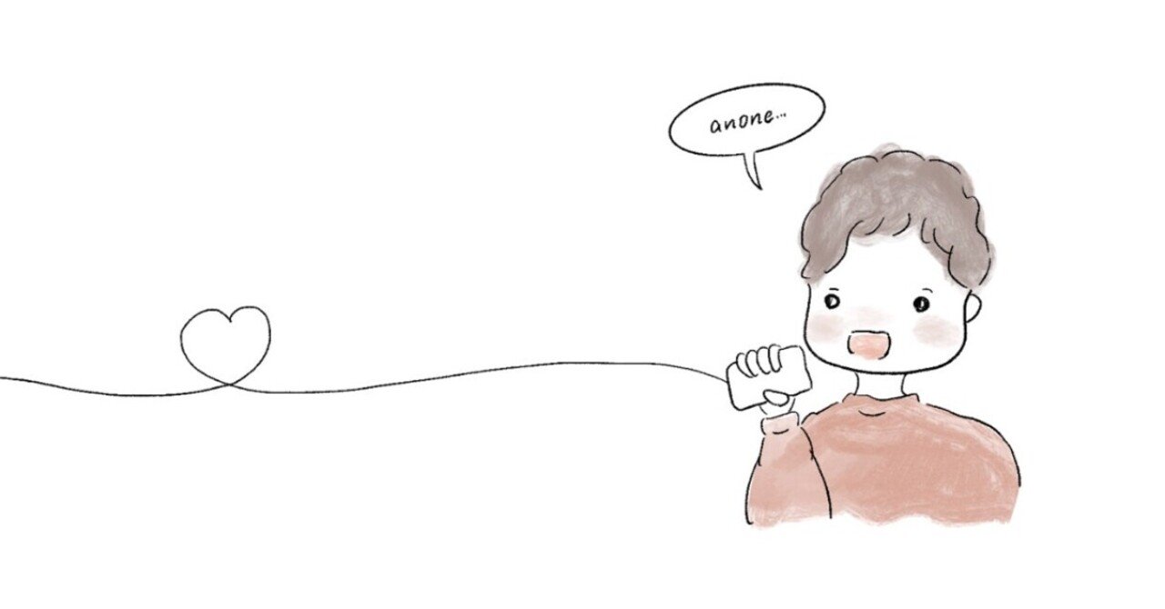 ねえねえ あのね From りこ Anone Project Note ねえねえ あのね From りこ Anone Project Note