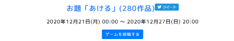 スクリーンショット 2020-12-27 222645