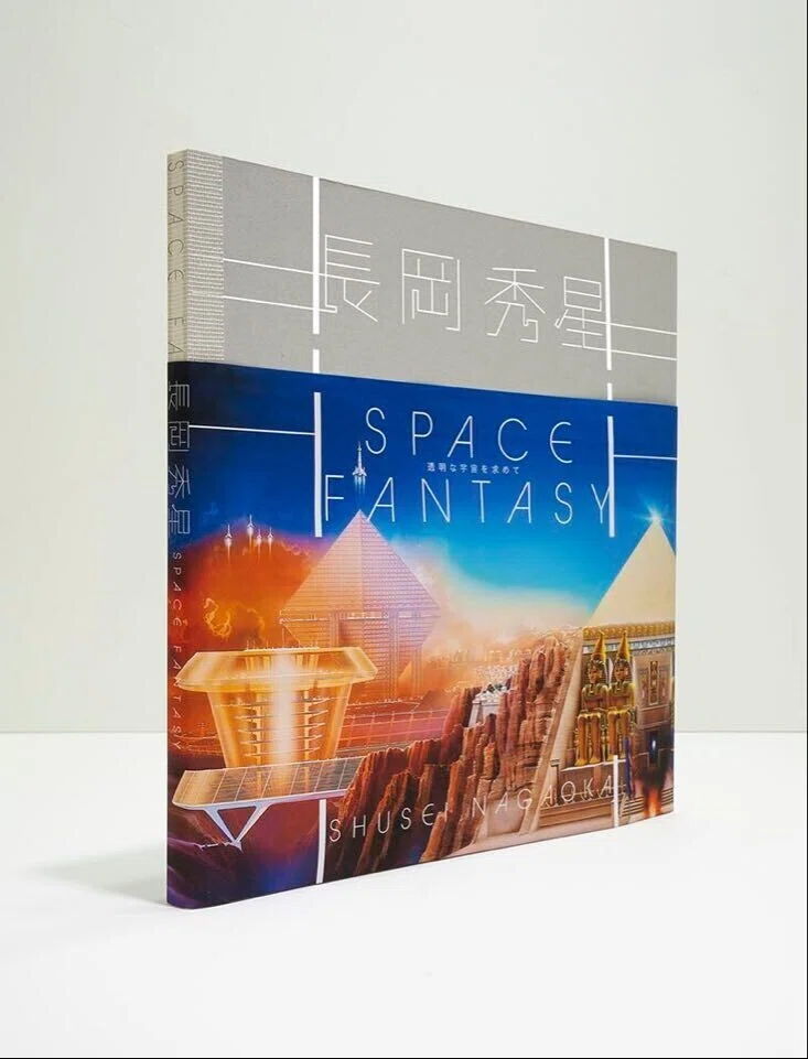 〇長岡秀星回顧展2020・無事終了～画集・版画はBS-FUJIウェッブで通販