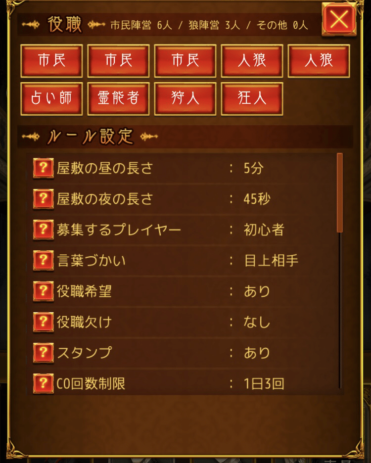 人狼jへっぽこ珍道中 市民 ひまわり Note 人狼jへっぽこ珍道中 市民 ひまわり Note