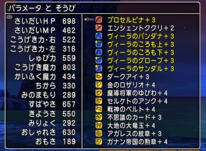 魔法型踊り子の装備を考える Ver5 4編 ぺるがー Note