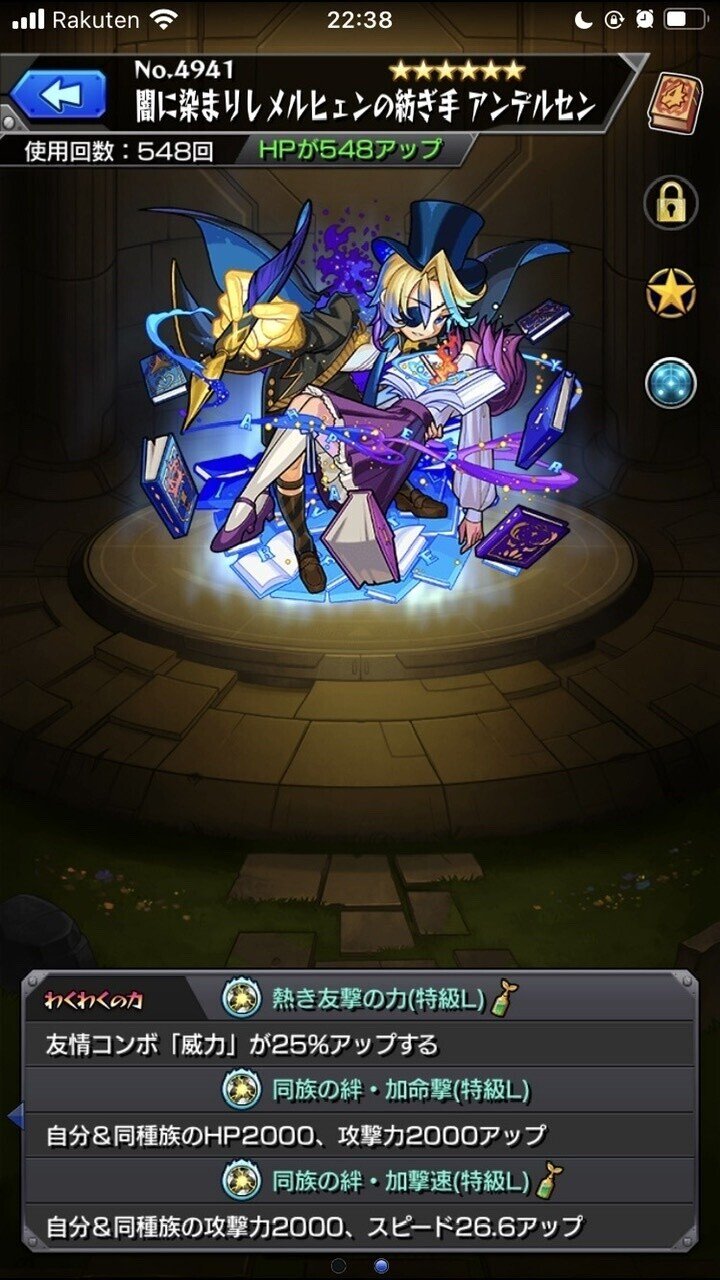 モンスト 個人的に好きな獣神化キャラ 登場 2 おひさま Note