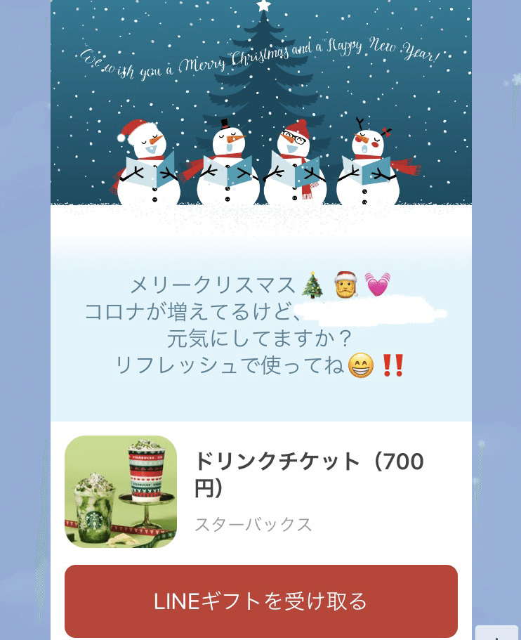 あなたの大切な人をほんの少し幸せにする方法 100円以下 Lineギフトを贈ってみよう M K 二児 3歳と0歳男児 のママ 専業主婦note フォロバ100 Note あなたの大切な人をほんの少し幸せにする方法 100円以下 Lineギフトを贈ってみよう M K 二児 3歳と0歳男児 のママ 専業主婦note フォロバ100 Note