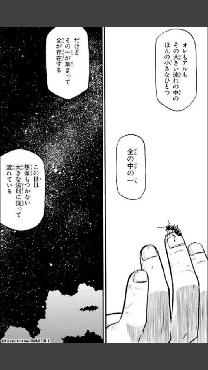スピリチュアル類義語まとめ 探求者 Note