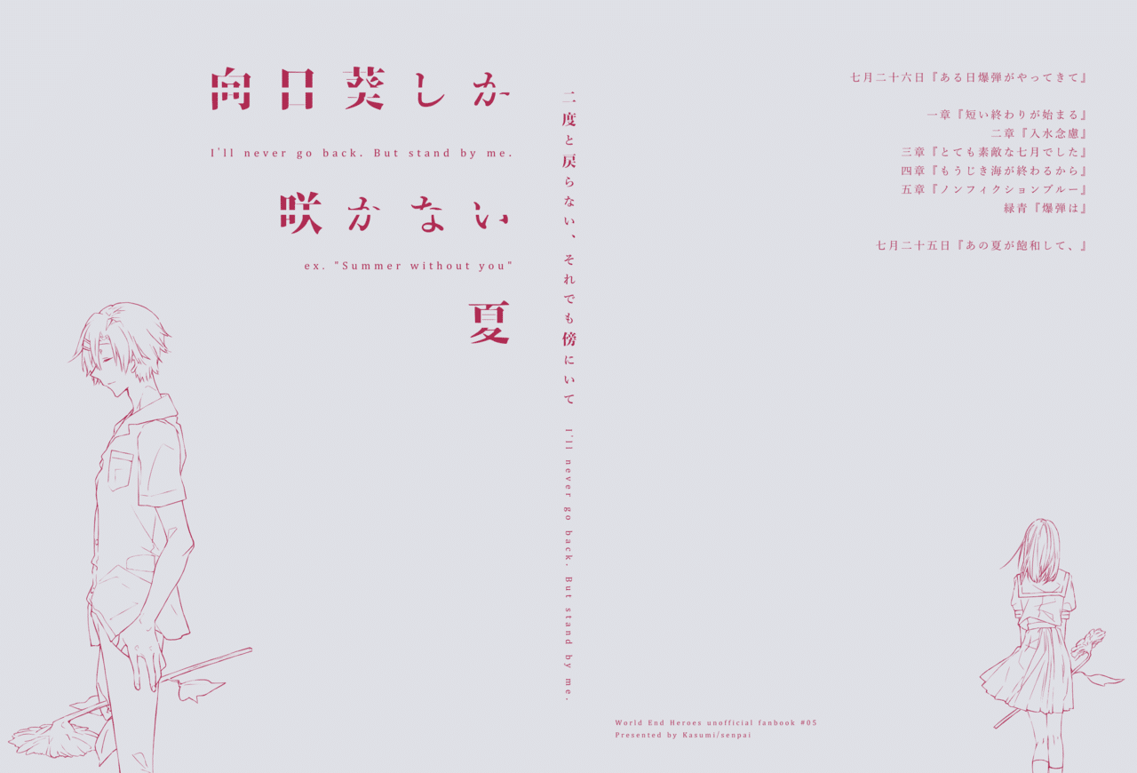 年の装丁まとめ 個人誌11冊 彼住遠子 Note