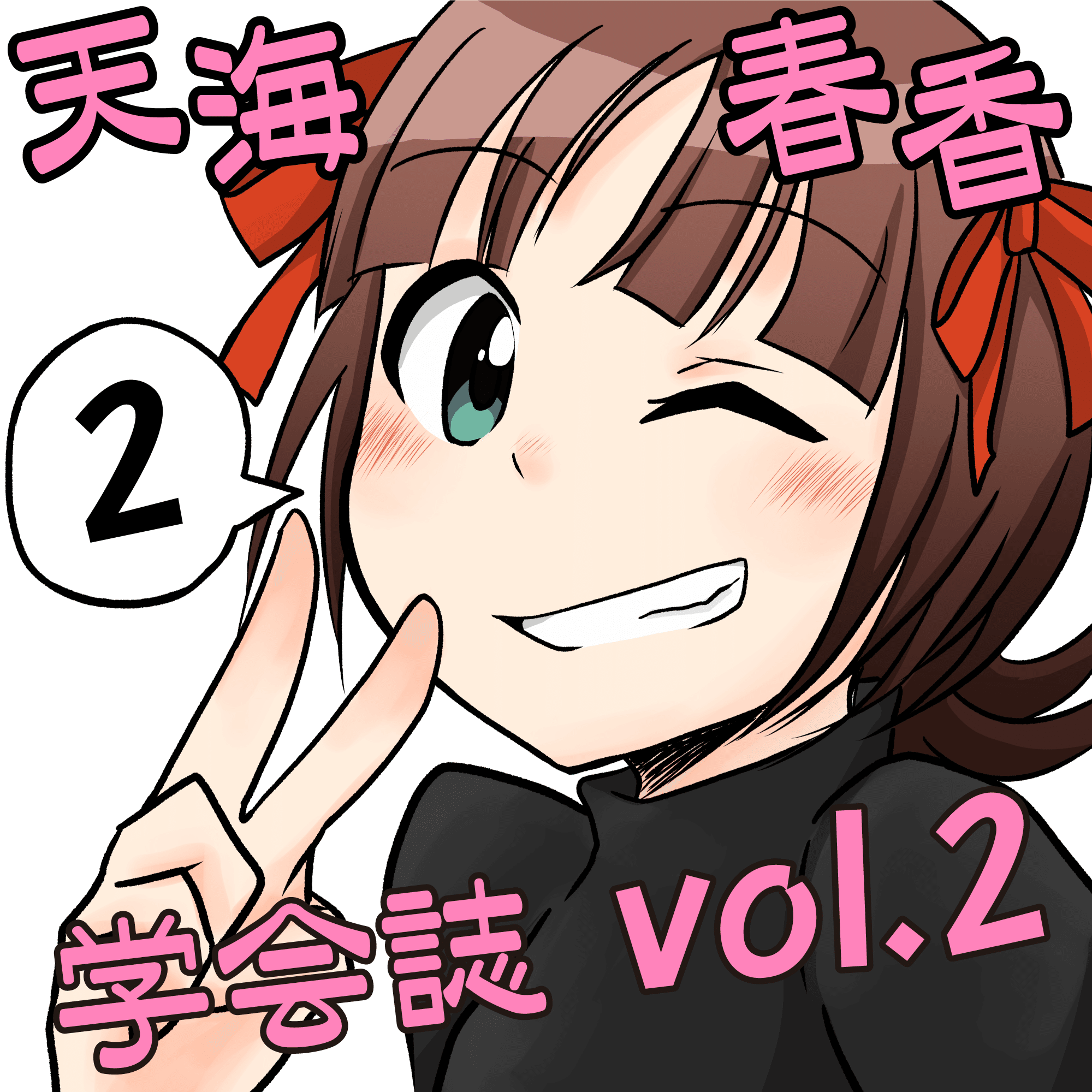 Vol 2を読んだ話 らすぼす Note Vol 2を読んだ話 らすぼす Note