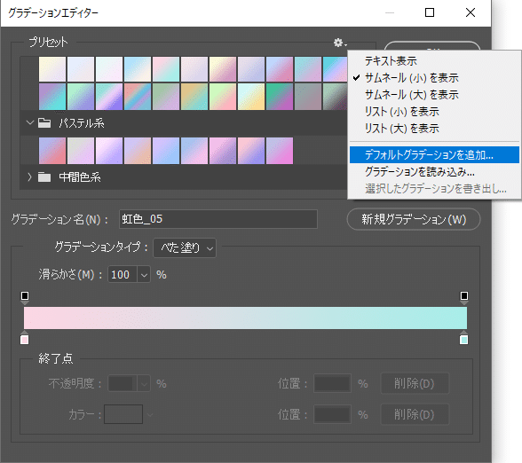 Photoshop 3色グラデーションの作り方 はむちゃん Note