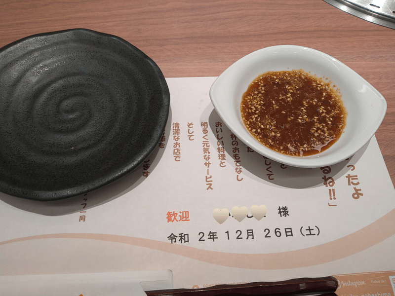 鹿児島食べ歩き 焼肉なべしま鹿児島インター店 綺綸堂 Note