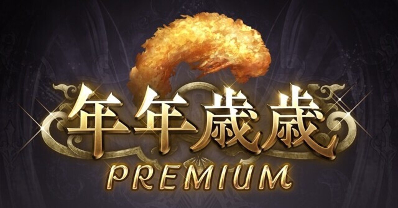 ゴールデン エビフライ