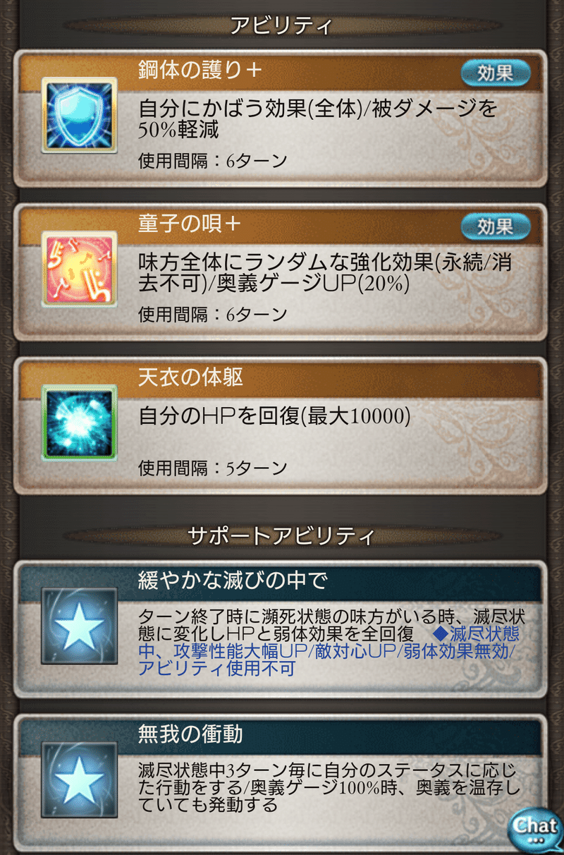 土ロビンフッドでのベルゼバブソロについて せぐ Note