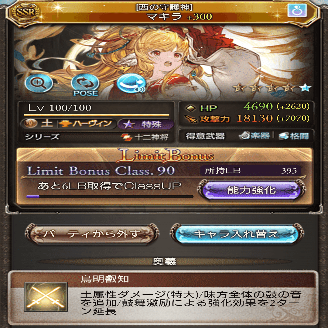 土ロビンフッドでのベルゼバブソロについて せぐ Note