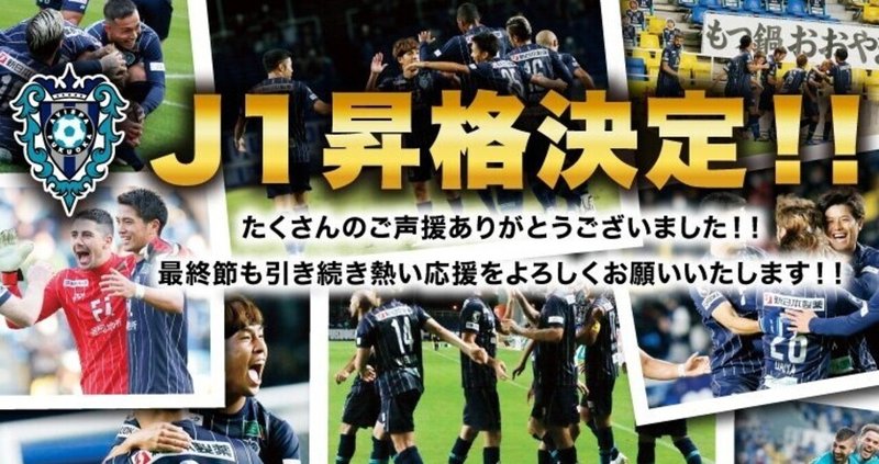 年のアビスパ福岡を僕が現地観戦した試合を中心に振り返る T Izumi Note 年のアビスパ福岡を僕が現地観戦した試合を中心に振り返る T Izumi Note