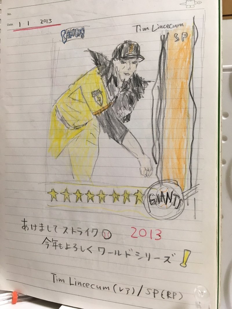 Mlbぬりえ Miffy Loves Baseball jの先生 藍澤誠 Note Mlbぬりえ Miffy Loves Baseball jの先生 藍澤誠 Note
