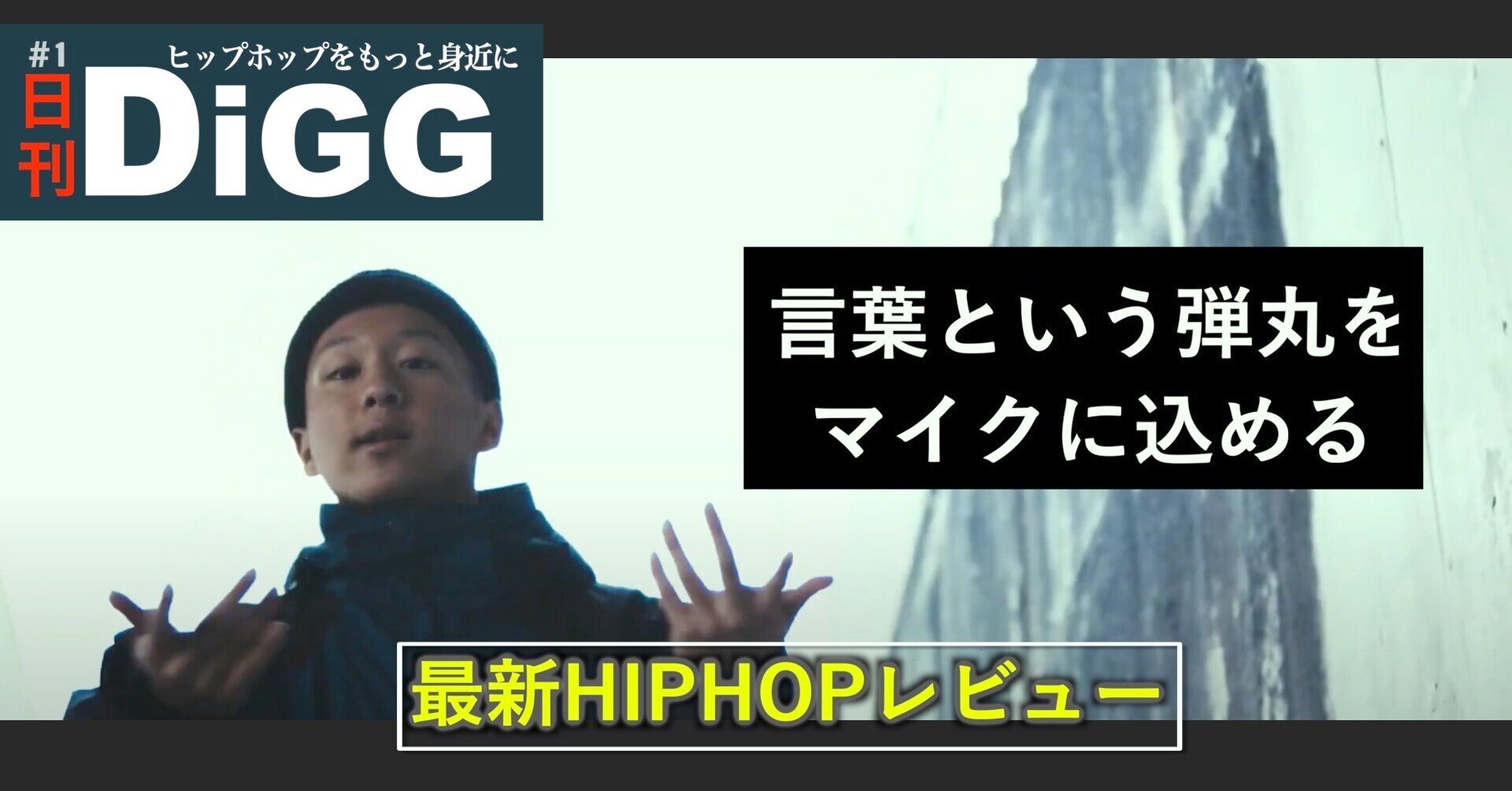 Itsraw☆Combat Rhyme☆Ing☆ヒップホップ 韻踏合組合の楽曲の数々をDJ KANがミックスした「MY PLAYLIST