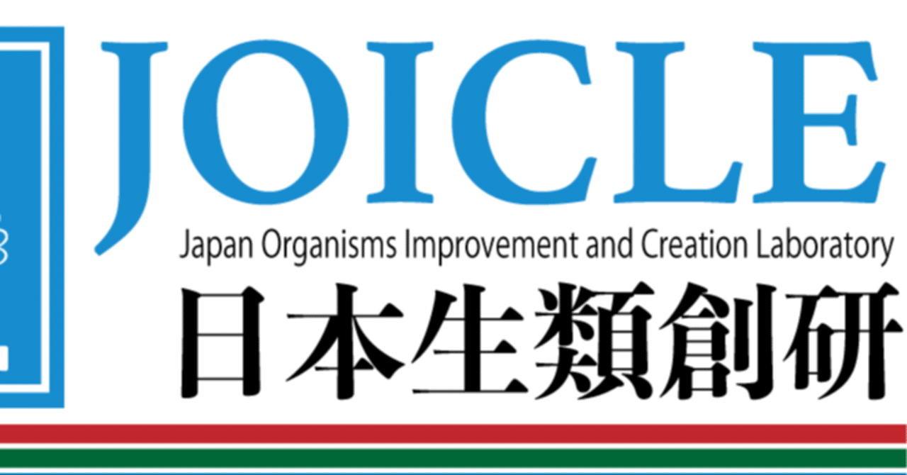 Scp 日本生類創研新人研修 歴史編 ニッソちゃん Note