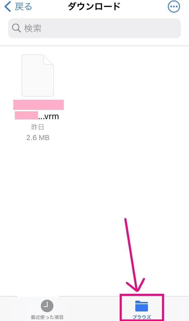 だうんろーどの画面