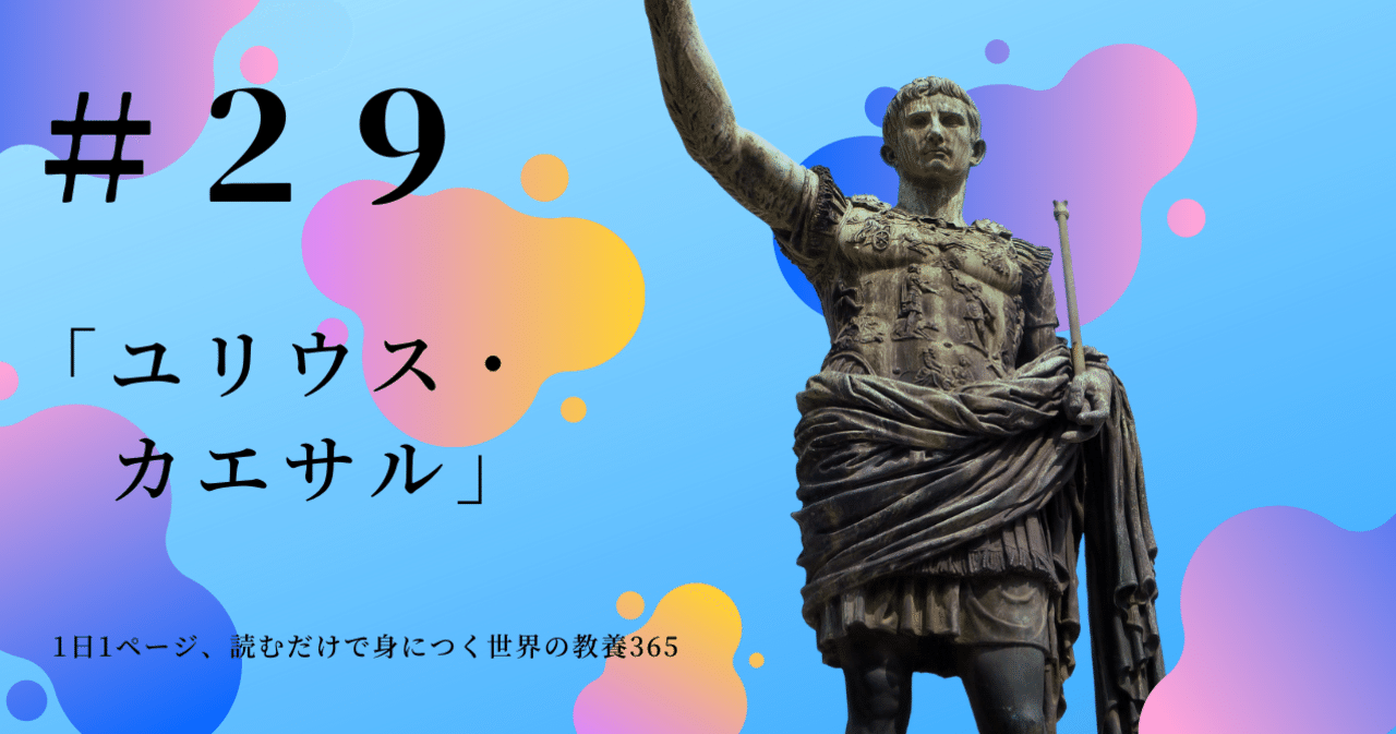 29 ブルータスお前もか Nyamhas Note 29 ブルータスお前もか Nyamhas Note