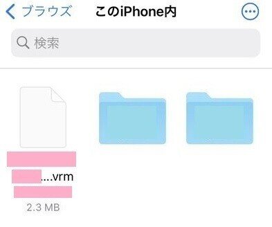 このiPhone内