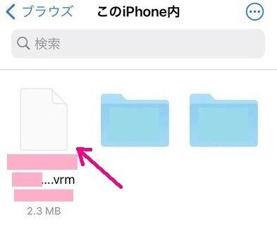 このiPhone内2