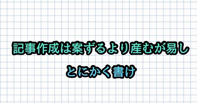 案ずる より 産む が 易 し 意味