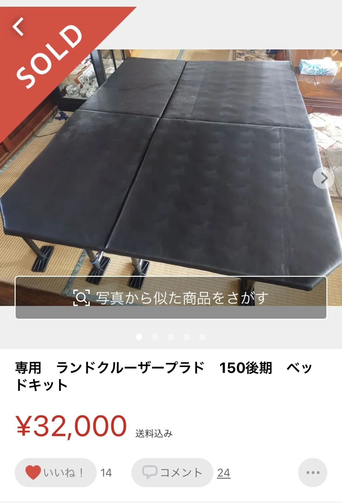 プラド150 えらう 後期 ベッドキット メッシュパネル付き 5人乗り 車中泊