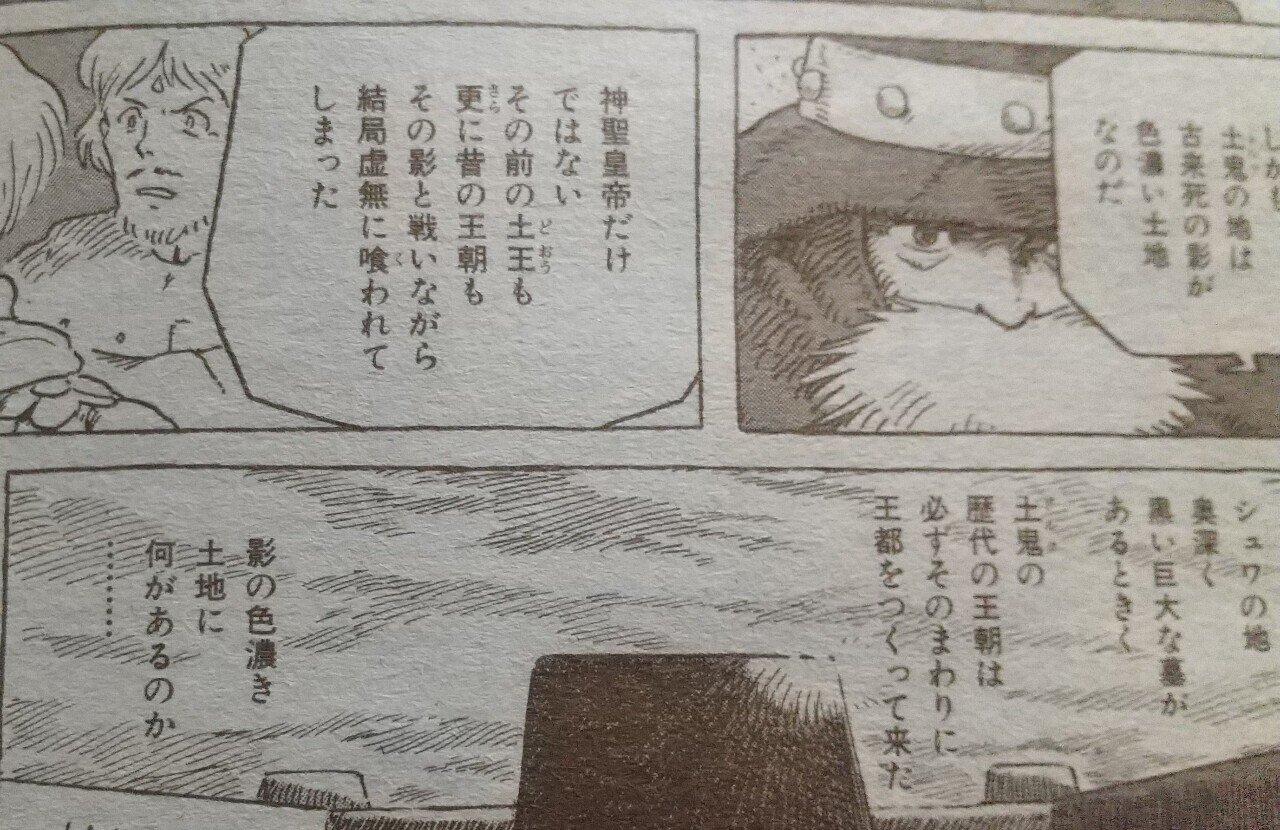 風の谷のナウシカ を好きな人が知っておかなければならない10の話 上級編 コウ Note