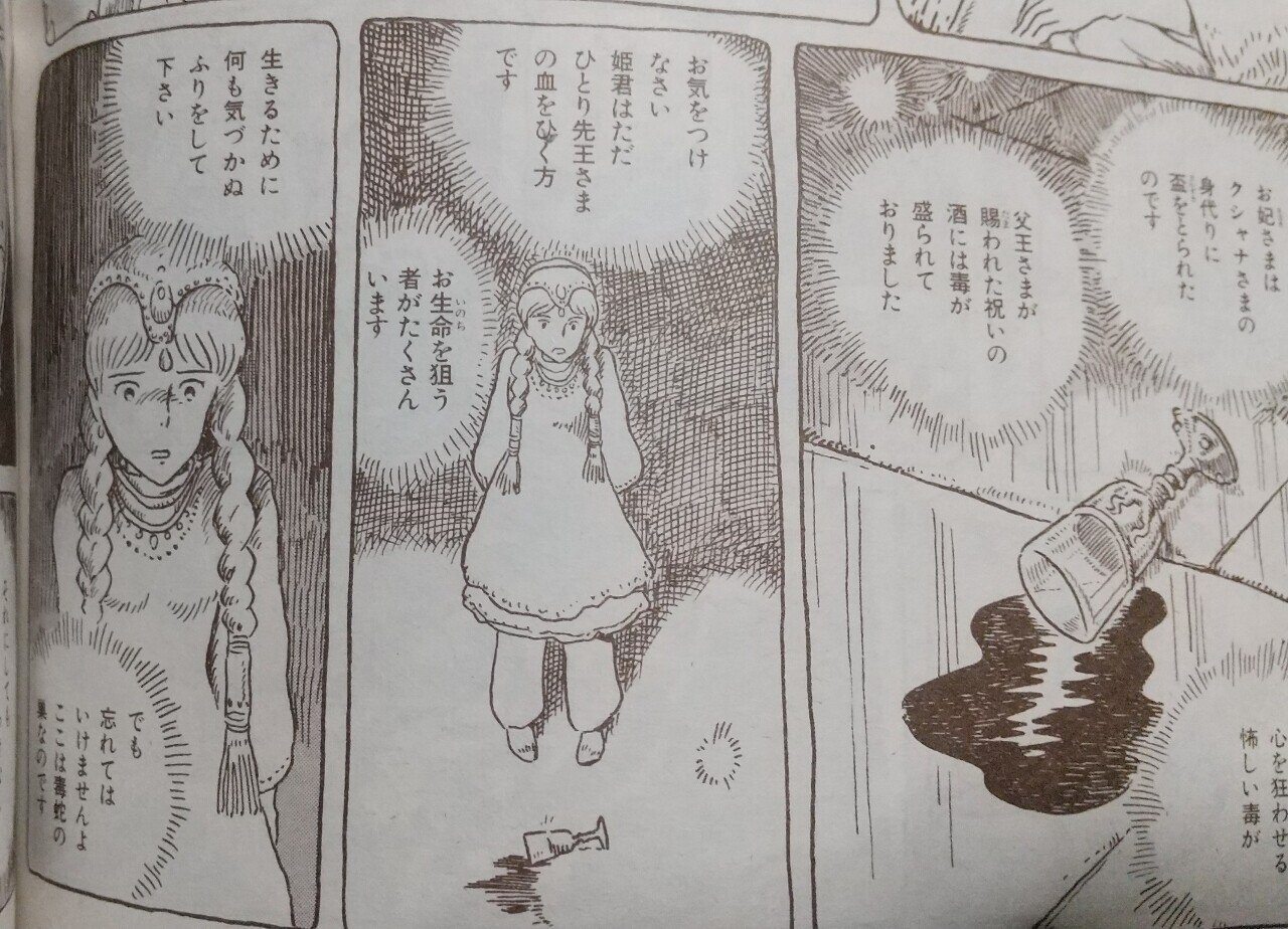 風の谷のナウシカ を好きな人が知っておかなければならない10の話 上級編 コウ Note 風の谷のナウシカ を好きな人が知っておかなければならない10の話 上級編 コウ Note