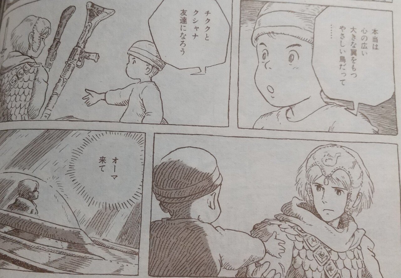 ヤッサン　ナウシカ Joe Hisaishi – Nausicaä / 風の谷のナウシカ ハイテック