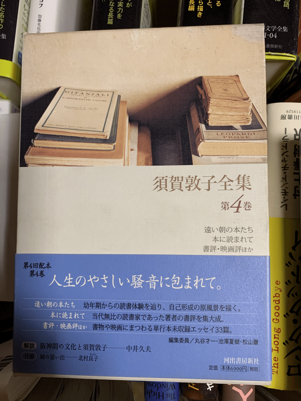 須賀敦子｜OHNO Hiroshi