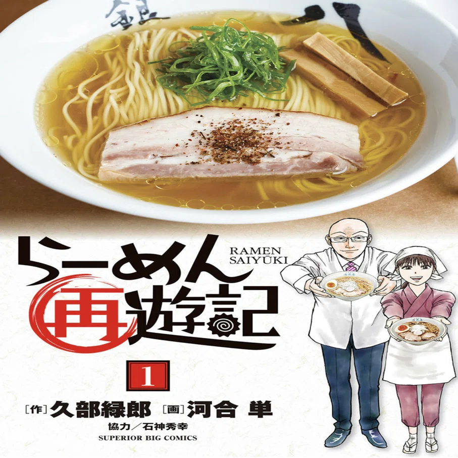 Ramen Saishuuki - Tatsuya Serizawa, karakter antagonis dari seri pertama yang kini menjadi protagonis
