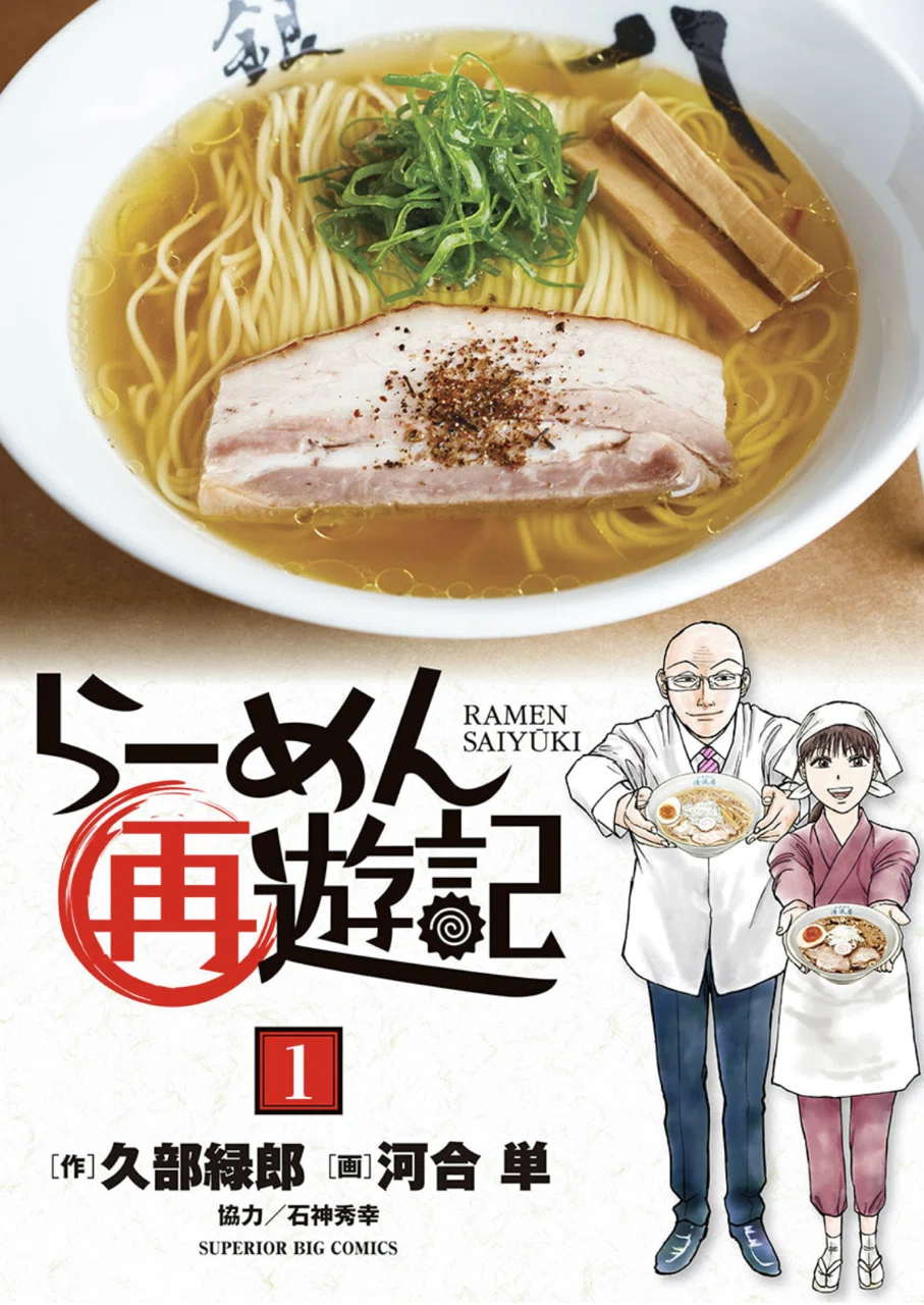Ramen Saishuuki - Tatsuya Serizawa, karakter antagonis dari seri pertama yang kini menjadi protagonis