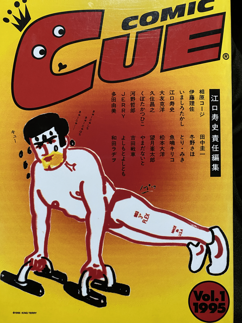 誰得 土日で買った漫画を紹介します フェス ジュウ ショ アート カルチャーライター Note 誰得 土日で買った漫画を紹介します フェス ジュウ ショ アート カルチャーライター Note