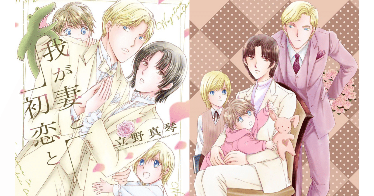 立野真琴「我が妻と初恋と」発売記念！キュートでハッピーな家庭内両