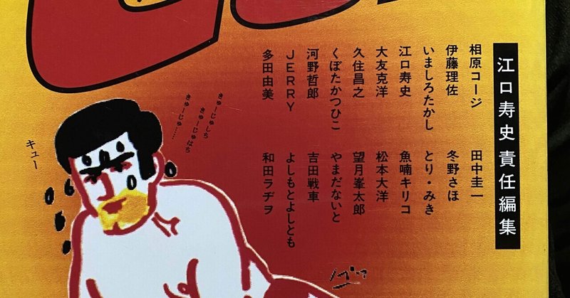 誰得 土日で買った漫画を紹介します フェス ジュウ ショ アート カルチャーライター Note 誰得 土日で買った漫画を紹介します フェス ジュウ ショ アート カルチャーライター Note