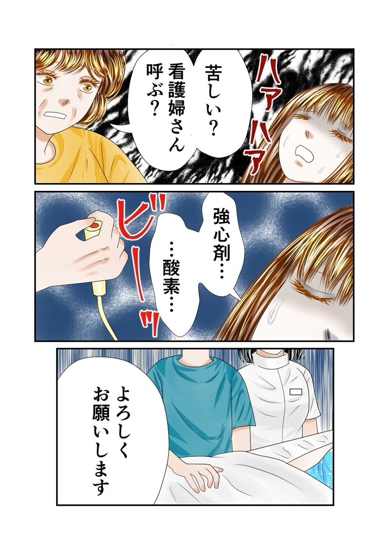星屑の仲間たち 第101話 動悸 しろ 電子書籍配信中 漫画です Note 星屑の仲間たち 第101話 動悸 しろ 電子書籍配信中 漫画です Note