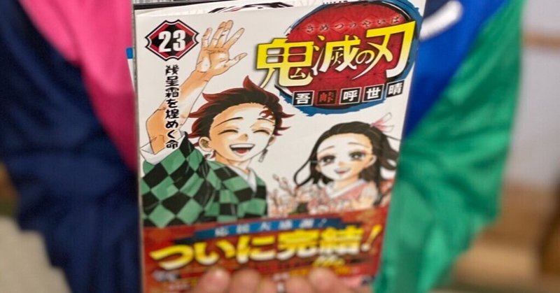 アンチ鬼滅 78日324億 日本歴代興行収入ランキング1位の最熱の男に会いに行きました 村上寛和 Note