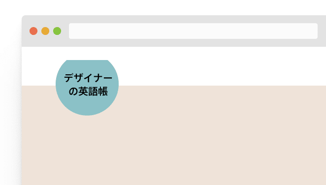 Bleed 断ち切る 裁ち落とす デザイナーの英語帳 灰色ハイジ Note Bleed 断ち切る 裁ち落とす デザイナーの英語帳 灰色ハイジ Note