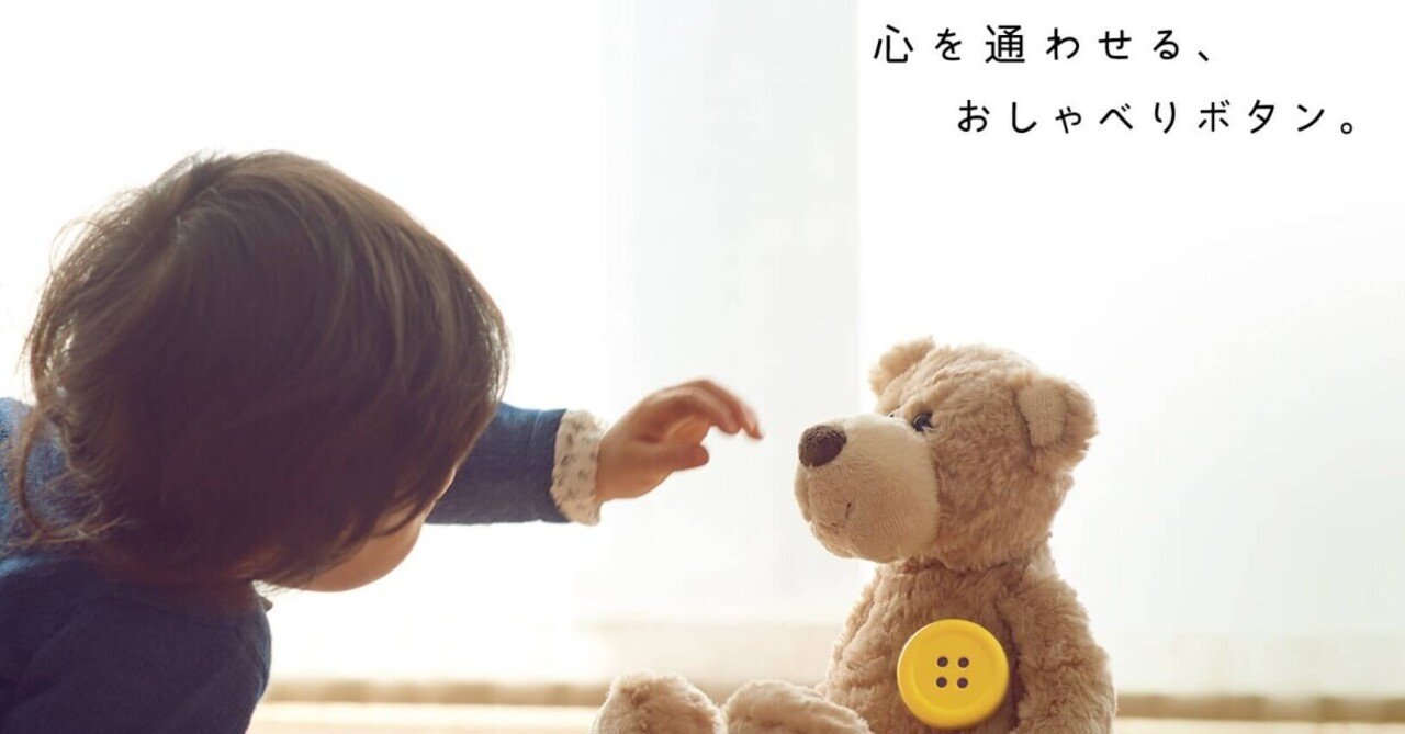 Pechat ペチャット 4歳の女の子におすすめのおもちゃ レビュー クマさん Note